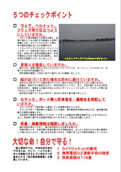 湘南海上保安署からのお知らせ2